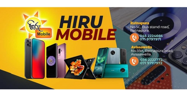 Hiru Mobile Ratnapura Sri Lanka-cover-image